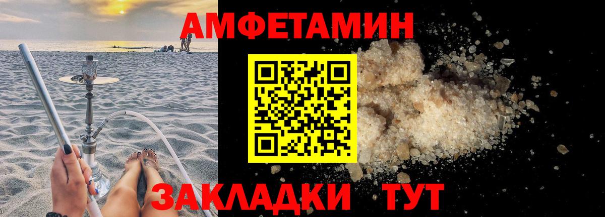 АМФЕТАМИН 98% Сафоново