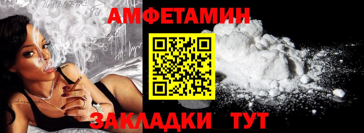 Amphetamine Premium  АМФЕТАМИН  Сафоново  Вход с VPN 