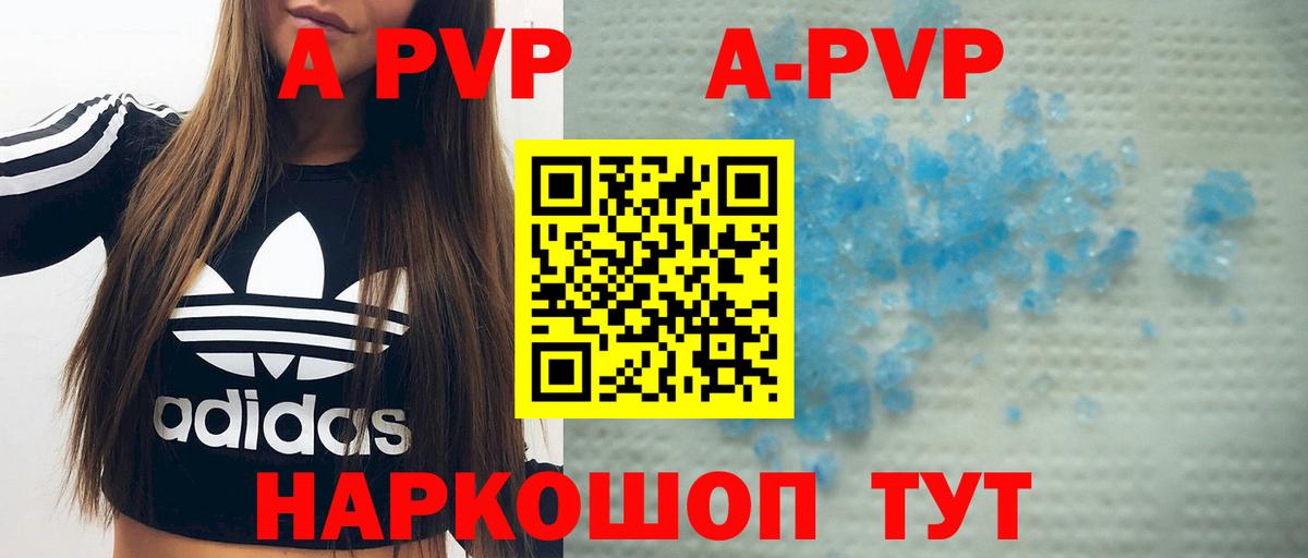 Альфа ПВП СК КРИС Сафоново