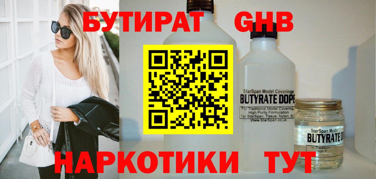 БУТИРАТ  Вход с VPN  Сафоново  БУТИРАТ буратино 