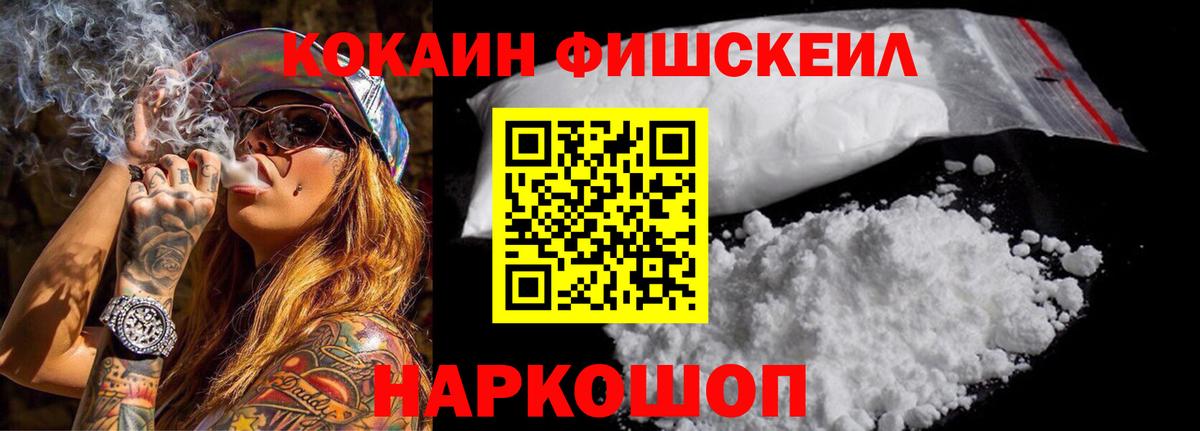 Cocaine Columbia  Вход с VPN  COCAIN FishScale  Сафоново 