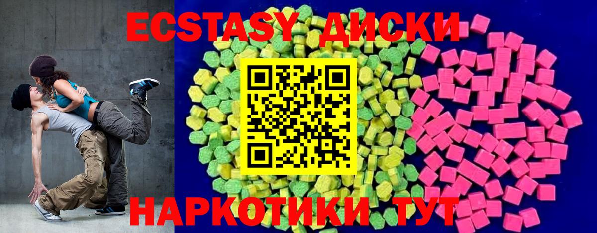 hydra маркетплейс  Экстази  Вход с VPN  ЭКСТАЗИ mix  Сафоново 