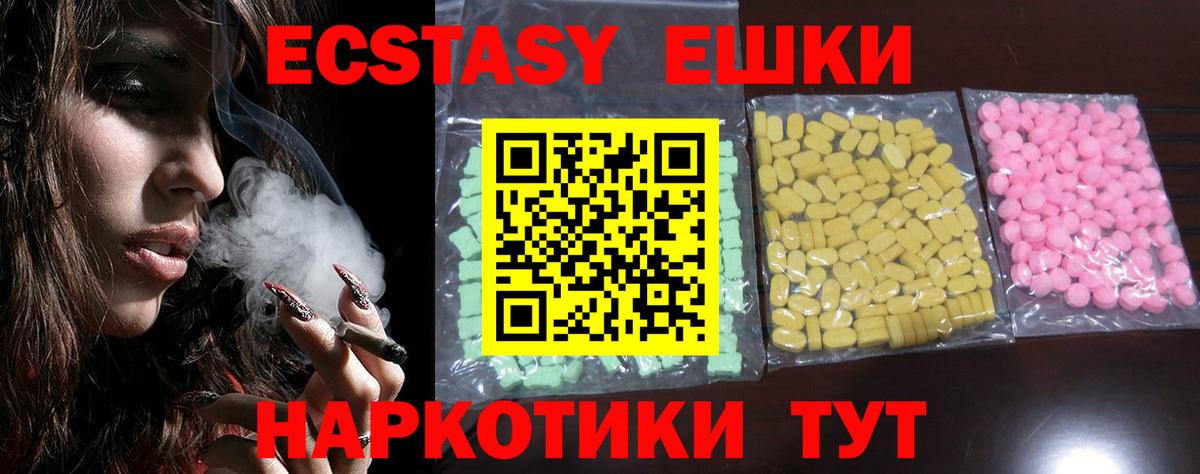 Ecstasy 99% Сафоново