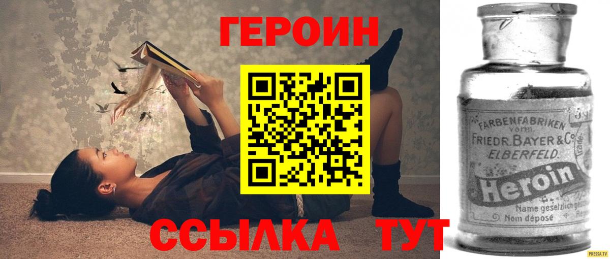 Сафоново  ГЕРОИН афганец  Вход с VPN 
