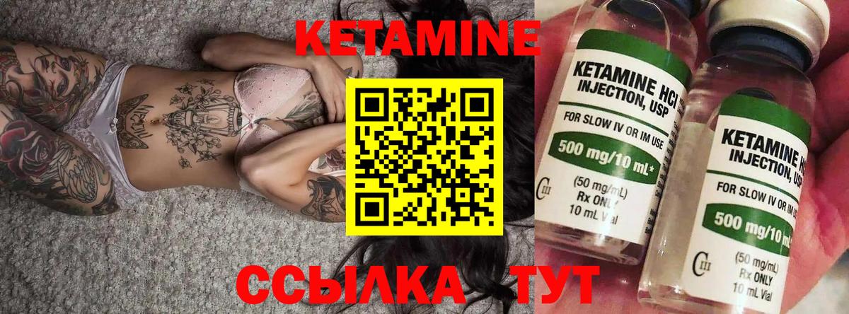 Кетамин VHQ  Вход с VPN  Сафоново 