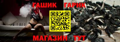 гашик Партизанск