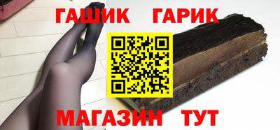 гашик Партизанск