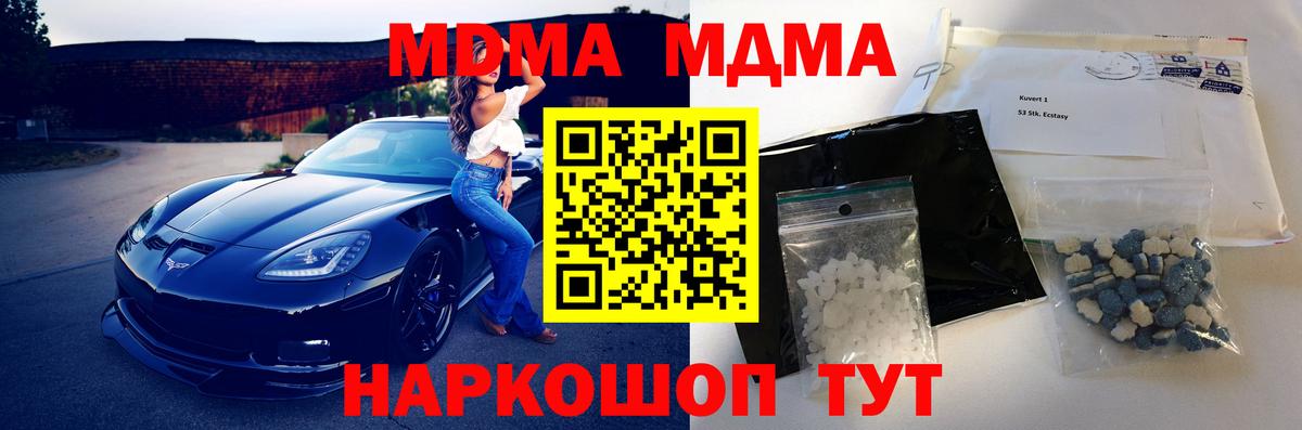 МДМА молли  Вход с VPN  MDMA  Сафоново 