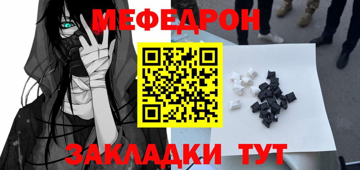 МЕФ кристаллы Сафоново