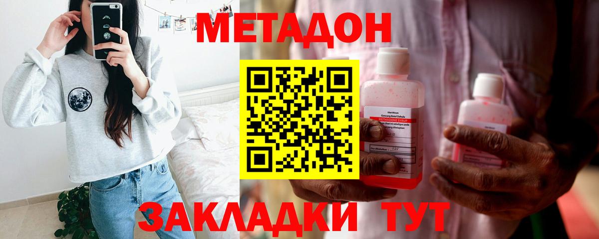 Сафоново  Метадон кристалл  Вход с VPN 