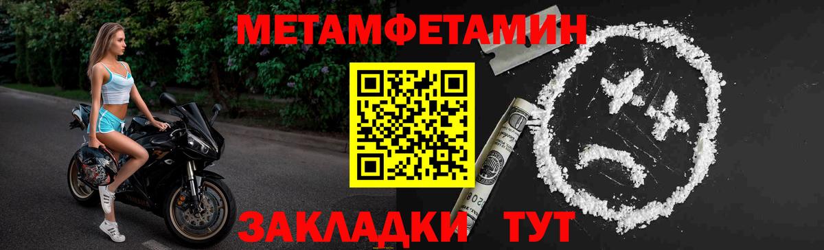 МЕТАМФЕТАМИН витя Сафоново