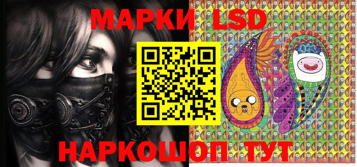 Сафоново  Наркотические марки 1,8мг  Вход с VPN  Наркотические марки 1,8мг 