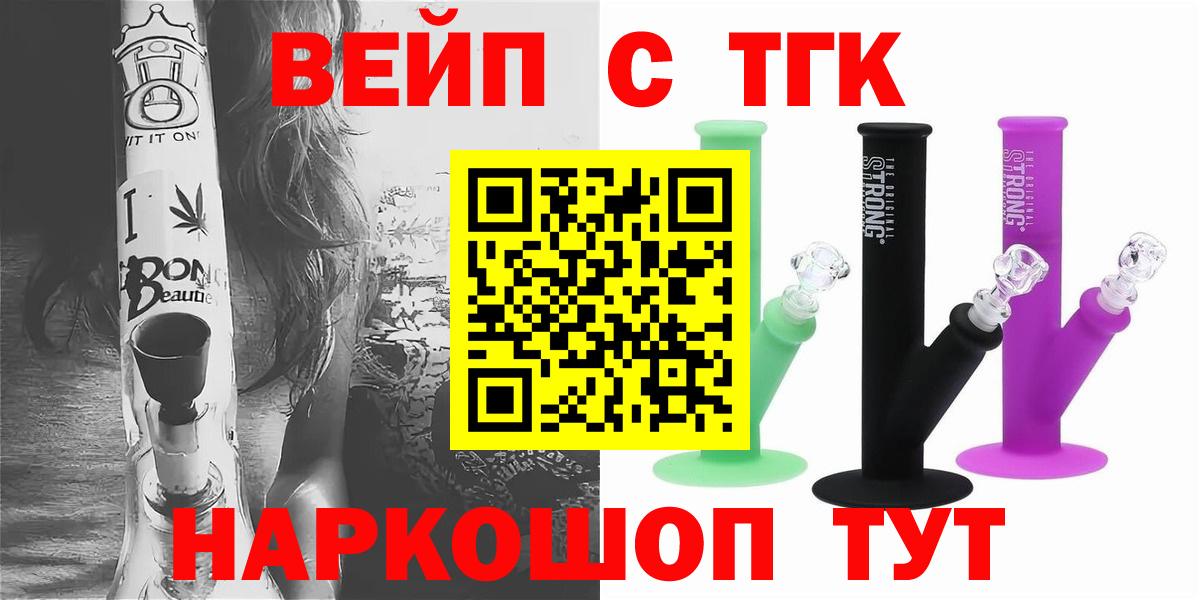 Дистиллят ТГК концентрат  Дистиллят ТГК вейп с тгк  Вход с VPN  Сафоново 