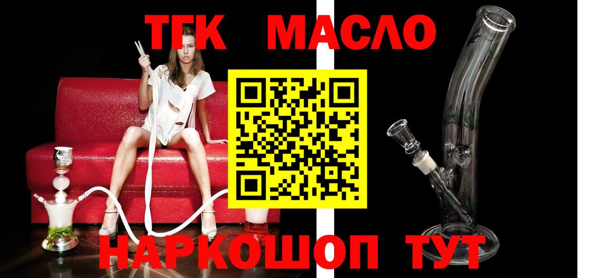 Дистиллят ТГК вейп Сафоново